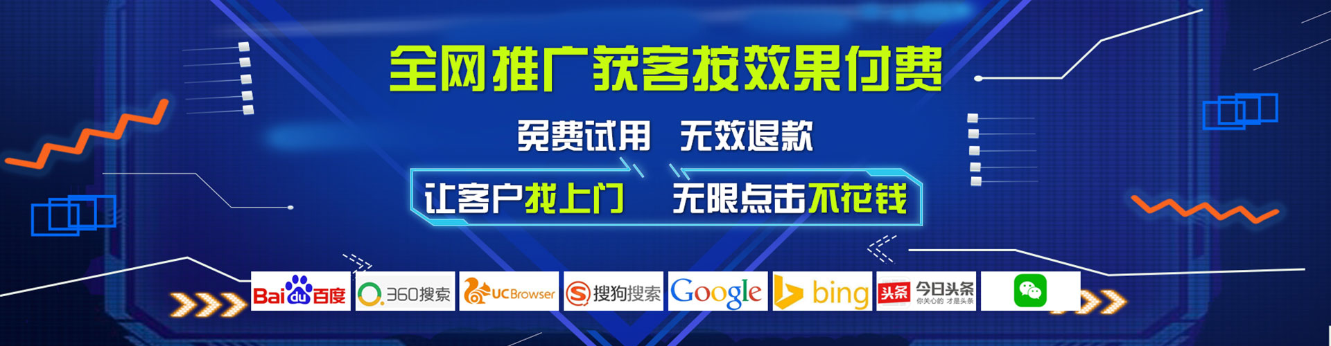 诸暨百度竞价推广